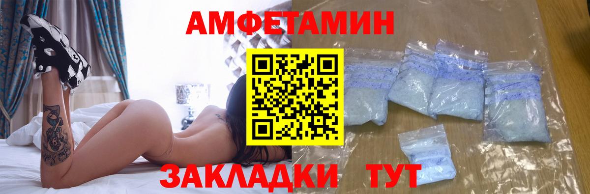 АМФЕТАМИН Premium Коломна