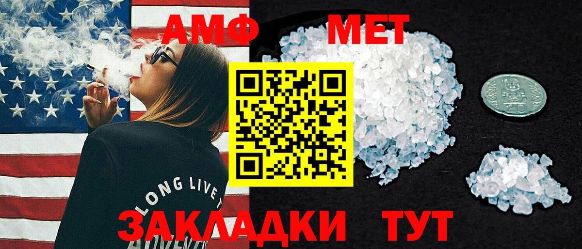 Амфетамин Premium  Вход с VPN  АМФ  АМФ  Коломна 