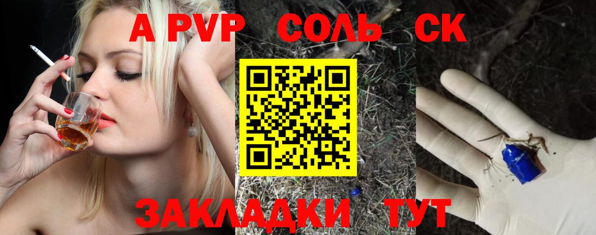 A PVP VHQ Коломна