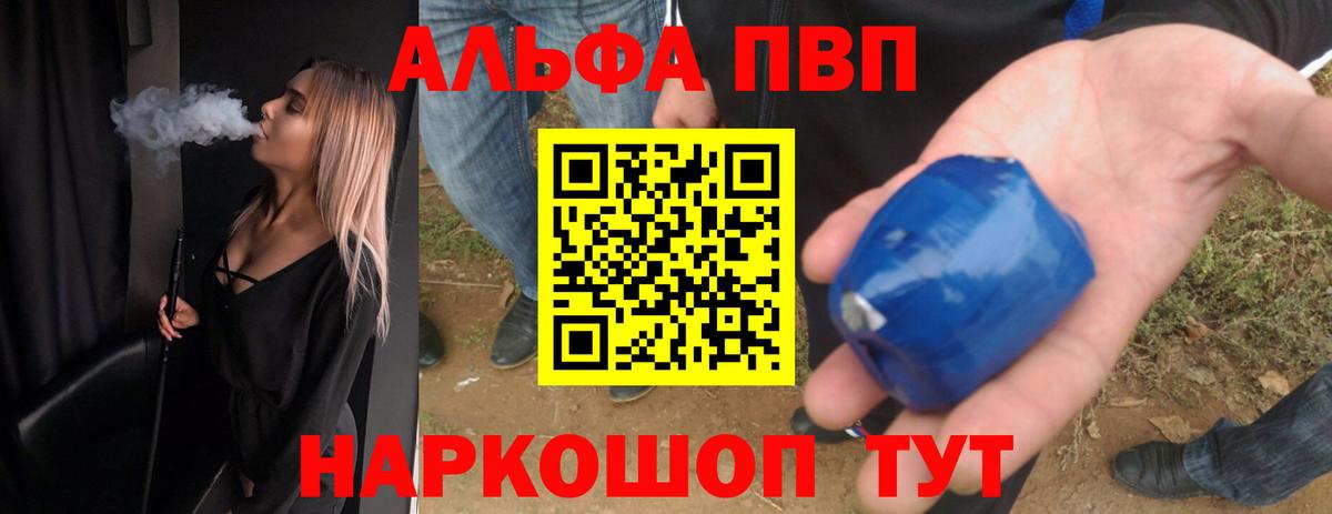 A-PVP СК КРИС  А ПВП  продажа наркотиков  Коломна  Вход с VPN  APVP Соль 