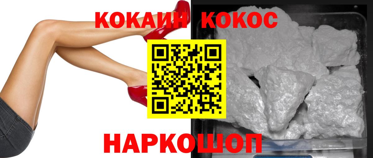 КОКАИН 99%  Cocaine 99%  купить   Коломна  Вход с VPN 