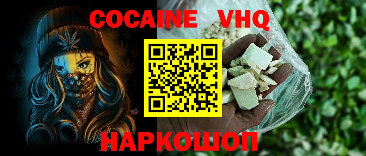 Кокаин Перу Коломна