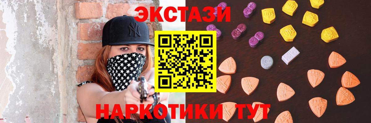 Коломна  Экстази 300 mg  магазин  наркотиков  Вход с VPN  ЭКСТАЗИ 