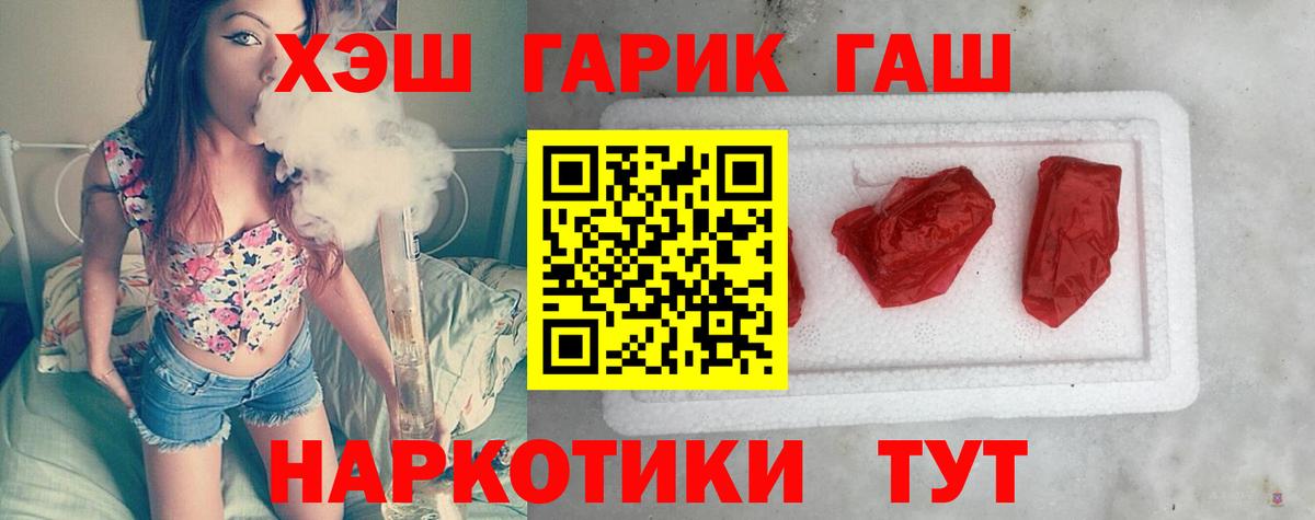 ГАШ Premium  ГАШИШ Ice-O-Lator  Гашиш  Вход с VPN  Коломна 