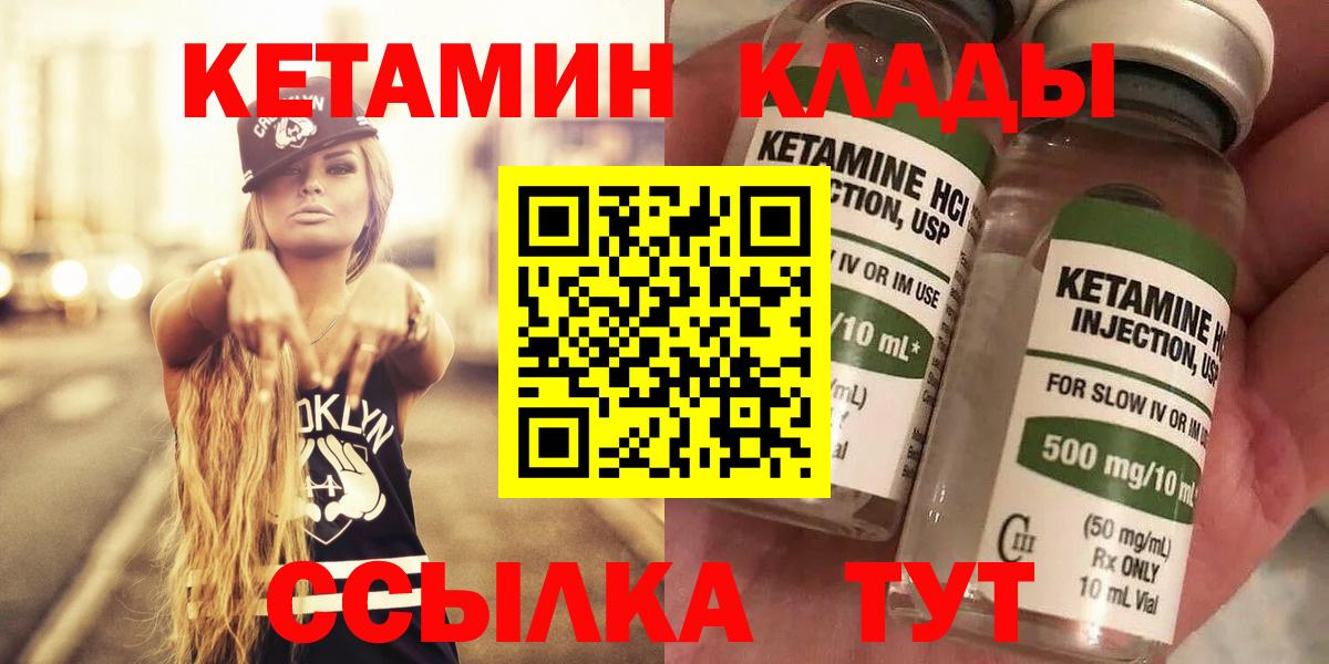 Коломна  КЕТАМИН ketamine  Вход с VPN 