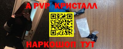 амфетамин Комсомольск-на-Амуре