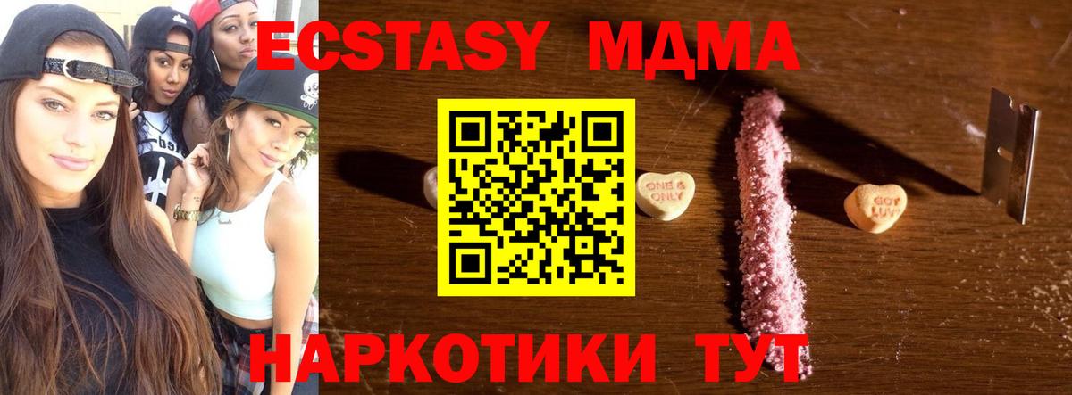 MDMA молли Коломна