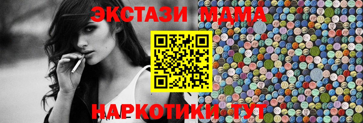 MDMA кристаллы  MDMA  Коломна  Вход с VPN  МДМА кристаллы 