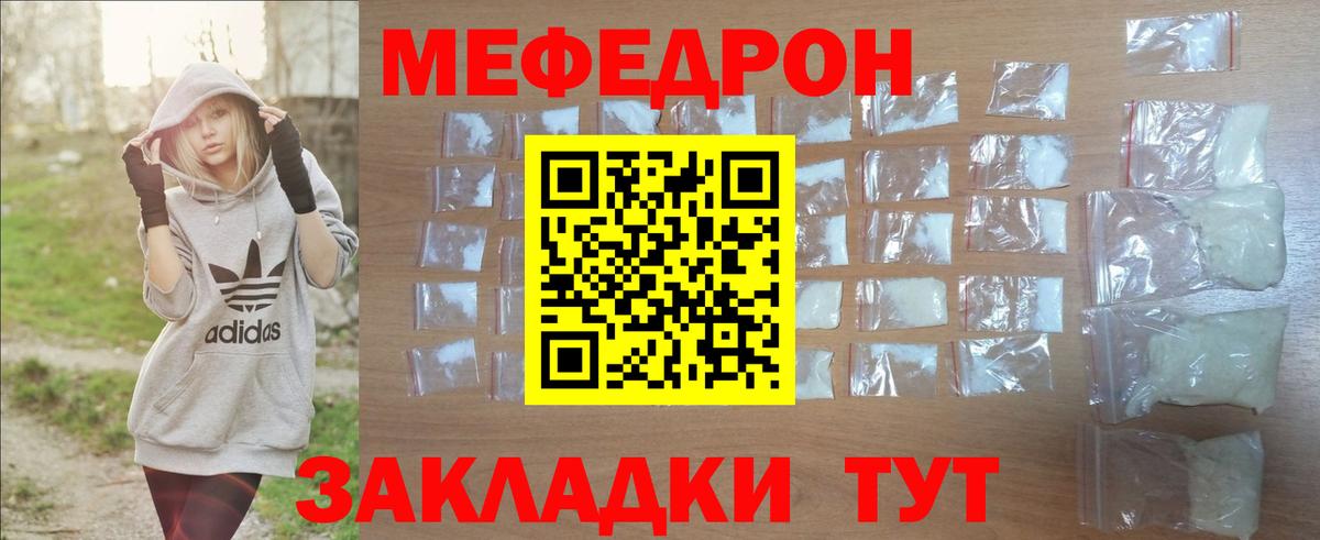 Коломна  МЕФ  Вход с VPN  Меф мяу мяу 