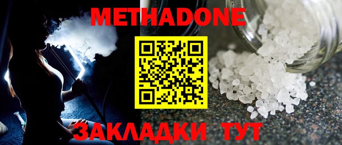 МЕТАДОН VHQ Коломна