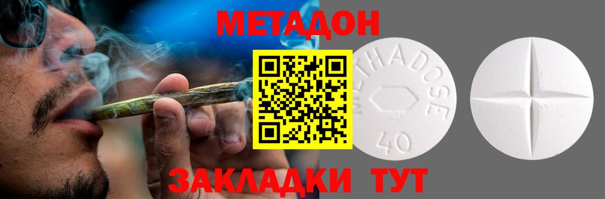 Коломна  Метадон methadone  Метадон VHQ  Вход с VPN 