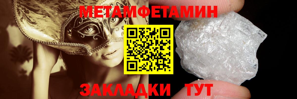 Первитин кристалл  Вход с VPN  Коломна 