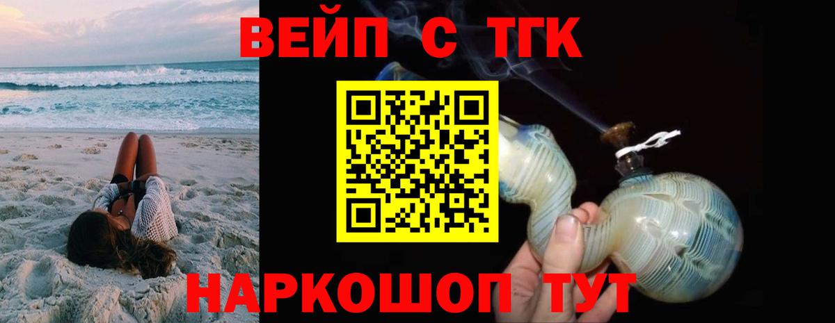 Дистиллят ТГК вейп с тгк Коломна